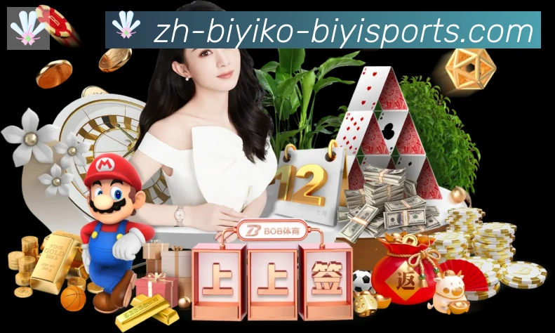 体育数据展示